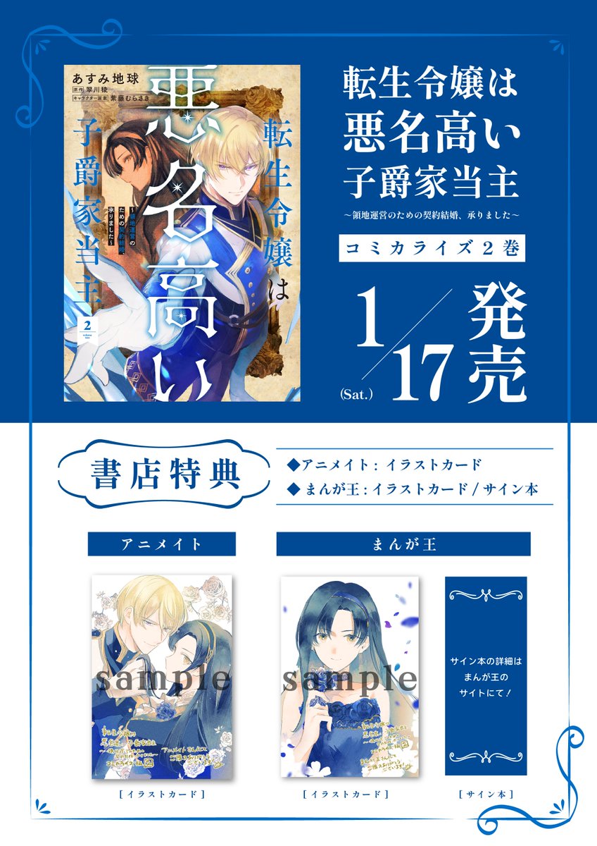 お知らせ】 コミカライズ連載をさせていただいております、 『転生令嬢