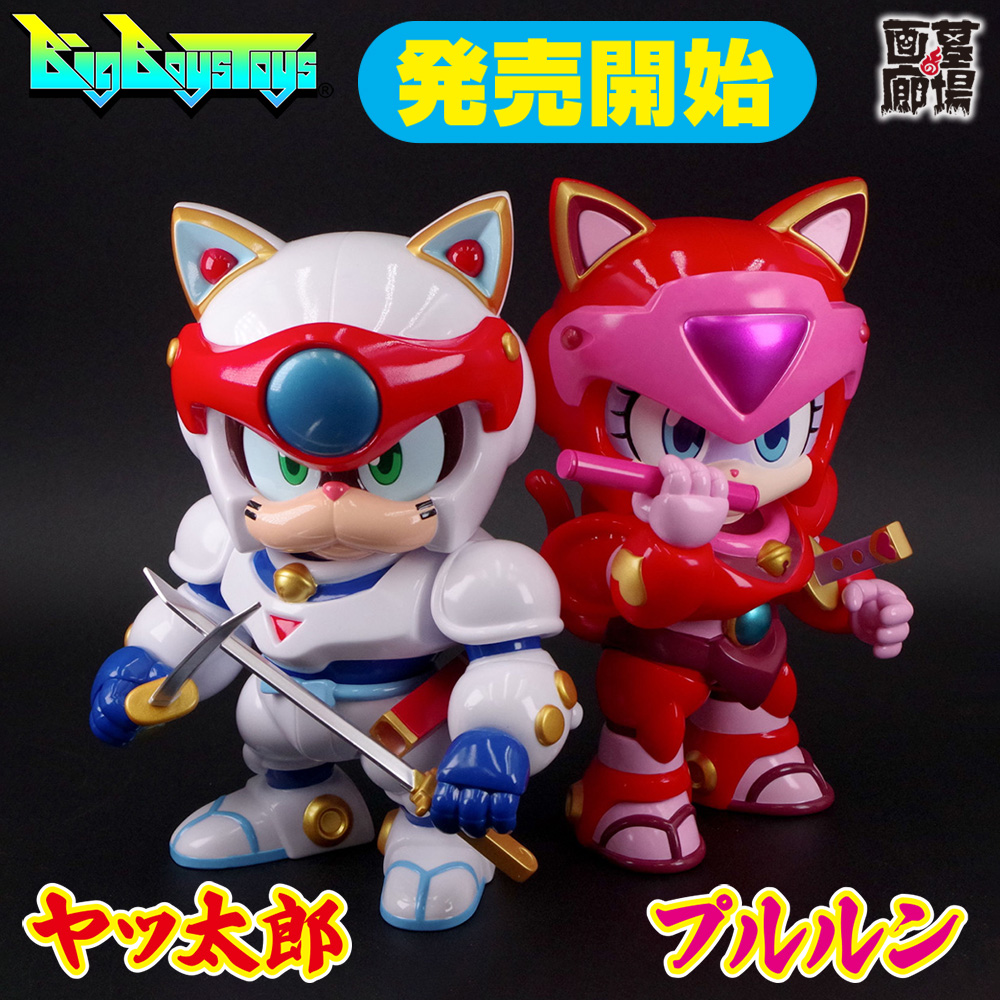ソフビ情報】BigBoysToysよりキャッ党忍伝てやんでえ ヤッ太郎