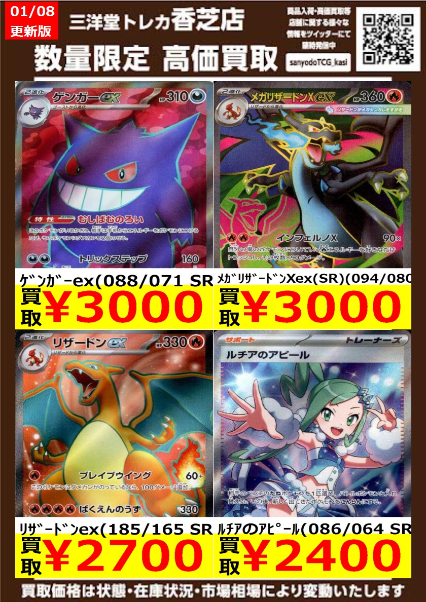 ポケカ 🔥高価買取更新🔥 ドシドシお持ち込みください✨ ✓ﾘｰﾘｴの決心