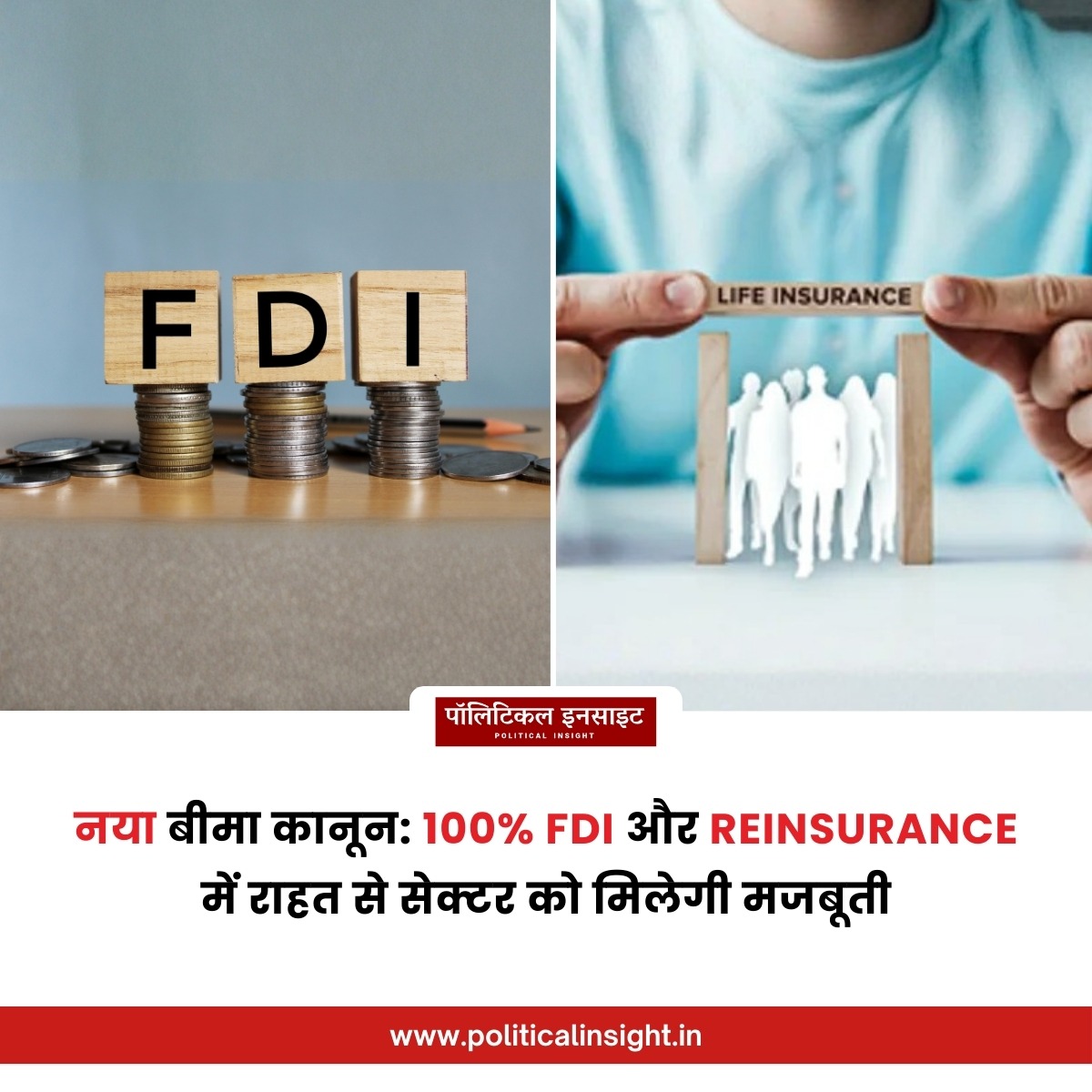 PI_INDIAA's tweet image. संसद द्वारा बीमा कानून (संशोधन) विधेयक, 2025 को मंजूरी दिए जाने के बाद भारत के बीमा क्षेत्र को बड़ा प्रोत्साहन मिलने की उम्मीद जताई जा रही है।
.
.

Read -politicalinsight.in/2026/01/08/new…

.
.
#Politicalinsight #100PercentFDI #bima #videshinivesh #fdipolicy #financialreforms #sansad #bill