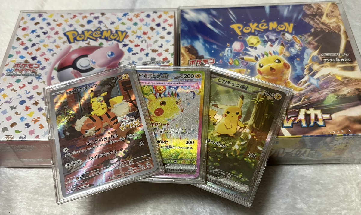 tapi_milk8's tweet photo. 三洋堂の中身確定オリパ

ピカチュウの買ったけどいい感じかな

#ポケカ　#福袋 https://t.co/dlYiv0wkSA