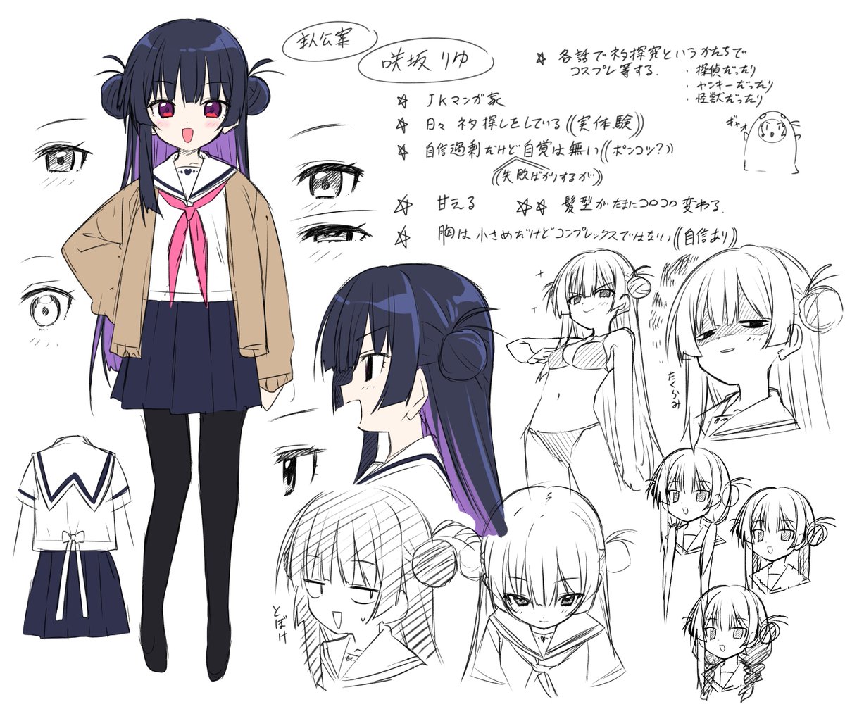 描いていいよ(=゜ω゜)ノ 