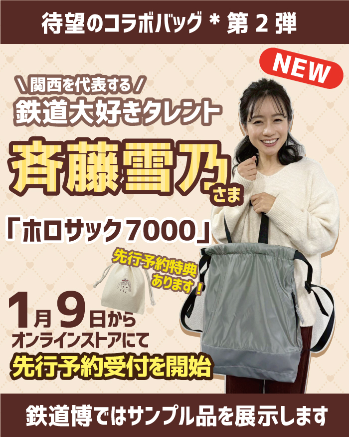 サンワード株式会社▷縫製メーカーSDGs×アップサイクル