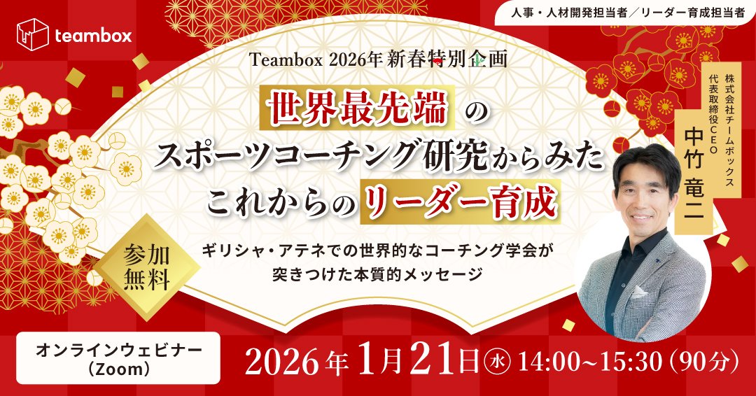 Teambox / チームボックス tweet media