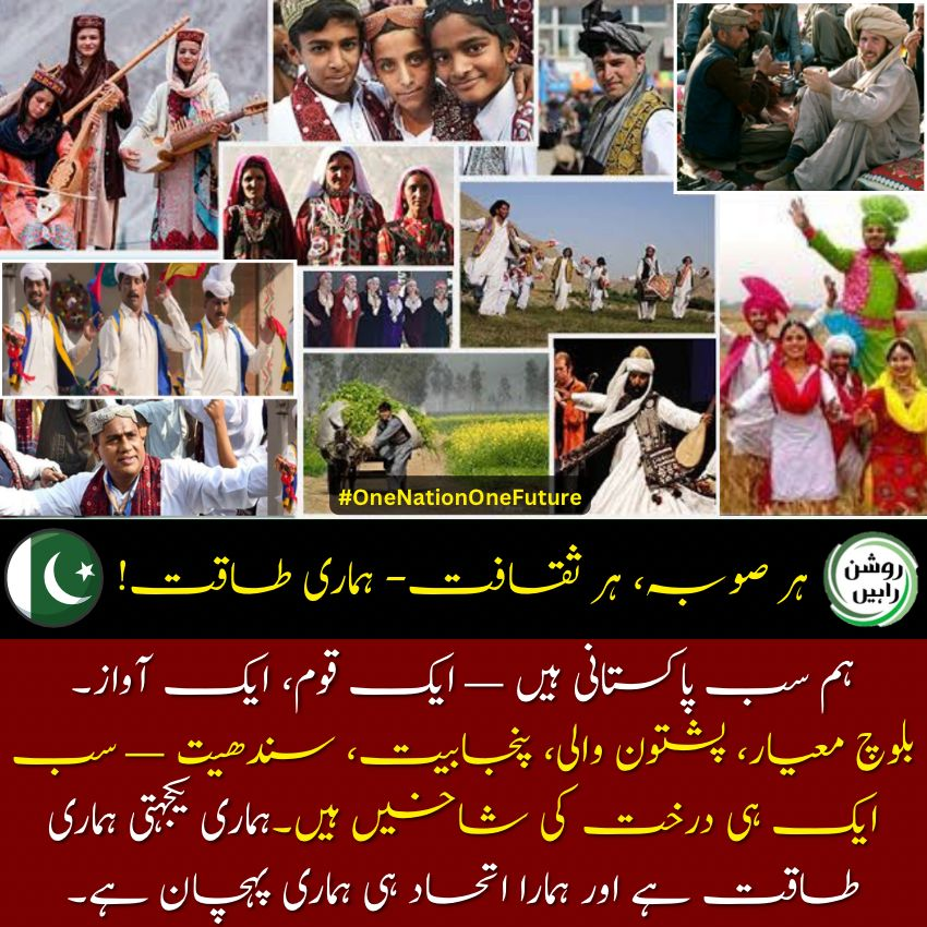 qayum79020's tweet photo. ہم سب پاکستانی ہیں — ایک قوم، ایک آواز۔
بلوچ، پشتون، پنجابی، سندھی — سب ایک ہی درخت کی شاخیں ہیں۔
ہماری یکجہتی ہماری طاقت اور ہمارا اتحاد ہماری پہچان ہے۔
#PakistaniUnity #OneNation #UnityInDiversity #PrideOfPakistan #StrongerTogether https://t.co/fbJ4rYuJIH