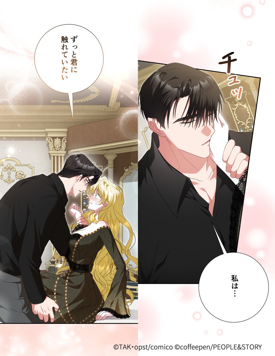 comico_jp's tweet photo. 🥳••━━━━━━━━━
✨️700万PV突破‼✨
━━━━━━━━━━••🎉

👠死にたがる悪女×ツンデレな元夫🗡️
『後悔はいいから殺してください』
📖「第82話」更新！

今すぐ読んでみよう👇
📚https://t.co/wJ2zu4iDfv

#後悔はいいから殺してください
#WEBTOON #異世界恋愛
#comico #TAK #opst https://t.co/Yq5pnlrvLh