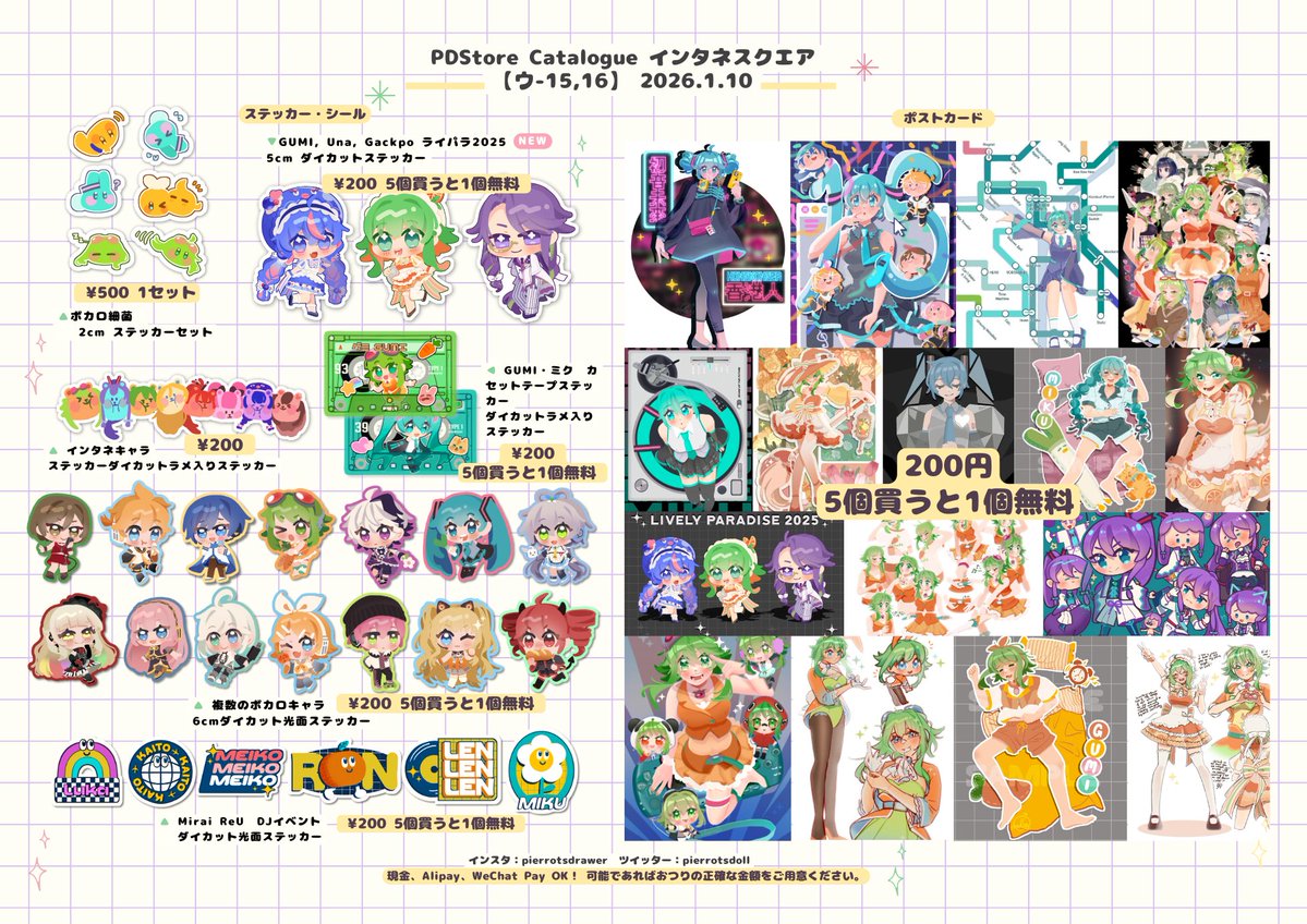 #インタネスクエア お品書きの一部を公開します✨
実はまだここに載せていないアイテムもいくつかありますので、当日のお楽しみに🎀

夜遅くに到着するため、お釣りの準備が難しいかもしれません。可能であれば現金で正確な金額をお願いします！よろしくおねがします🙇‍♀️