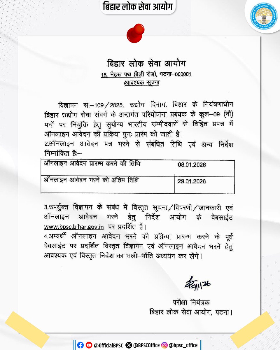 Bihar Public Service Commission tweet media