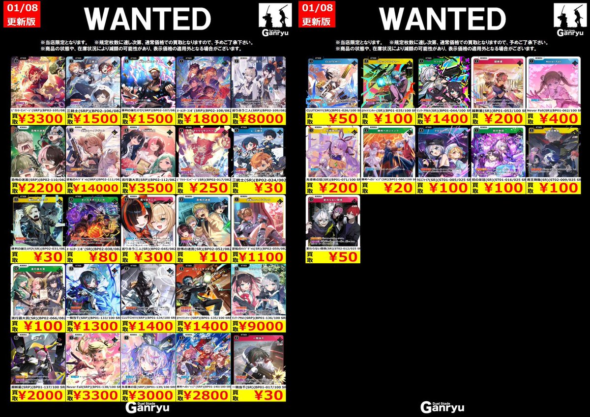 アンリ　まとめ買い ユニオンアリーナ買取情報！ 【1月7日更新】 霧嶋 董香 AP 3500 金木