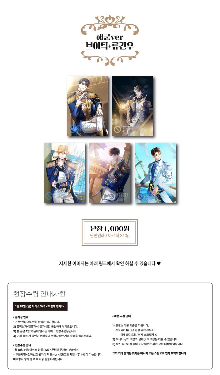 LoviewersTica's tweet photo. INA GO 🇮🇩
✨ FAST ORDER DMJ ISO by @.orrrrrrrrrrhui ✨
❗Close 9 Jan 26
💰 In Pict
✅ GO LINE
❌ Exc Fee proxy, ship & emstax
Yang mau bisa rep/dm ya^^
#warungdmj #warungtestar #warungmanhwa
#warungkr #warungkorea #warungbl #debutordie #dmj #testar #TeStar https://t.co/9SwDBGQX6Z