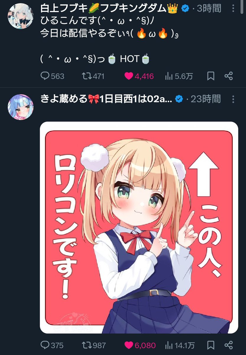 ゅっきー 何でわかるんだよwww