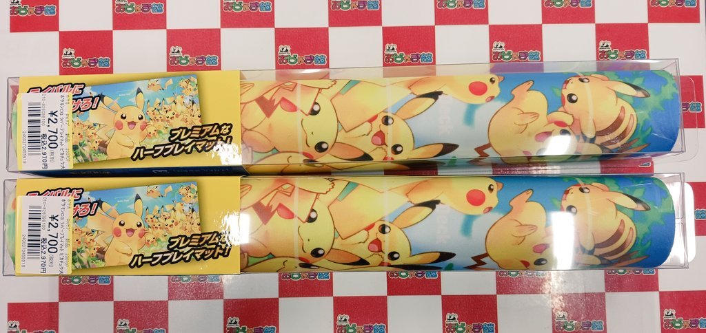 サプライ #ポケモンカード 『ピカチュウ大集合 プレミアムハーフプレイ