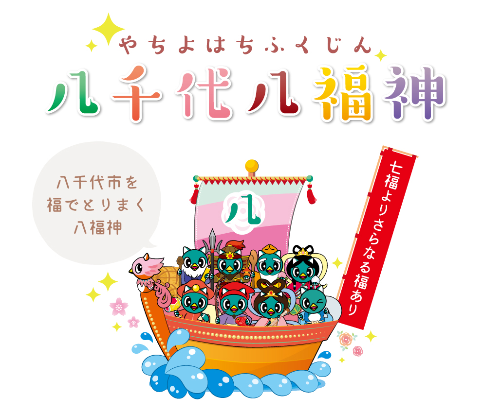 やっち（official） (@yachiyo_yacchi) / Posts / X