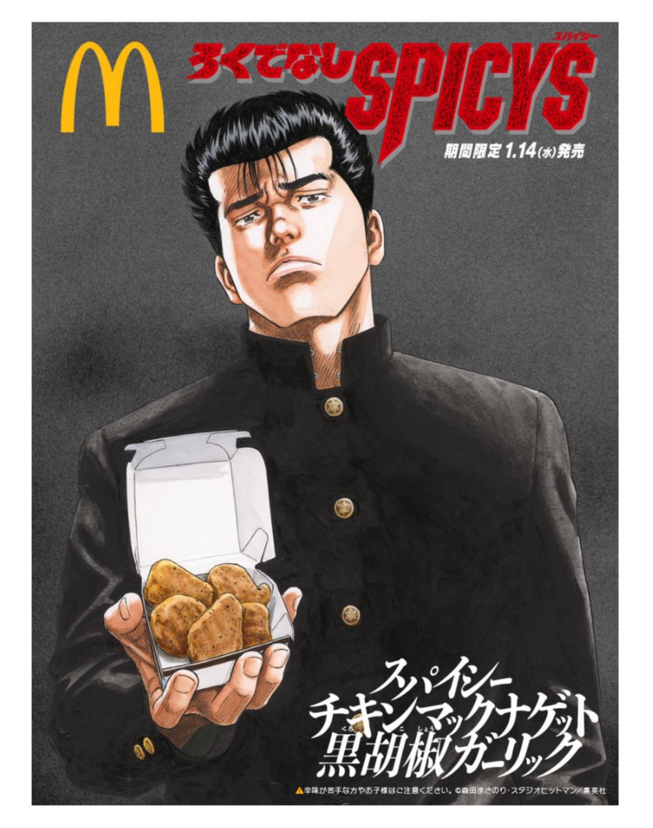 マクドナルドのナゲットには、ベル、ブーツ、ボール、ボーンという4つの決まった形がある事を、描く時教えてもらいました。