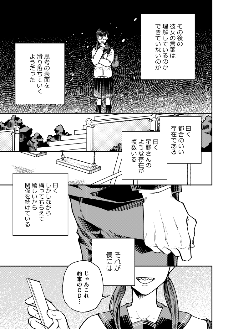 8/13 