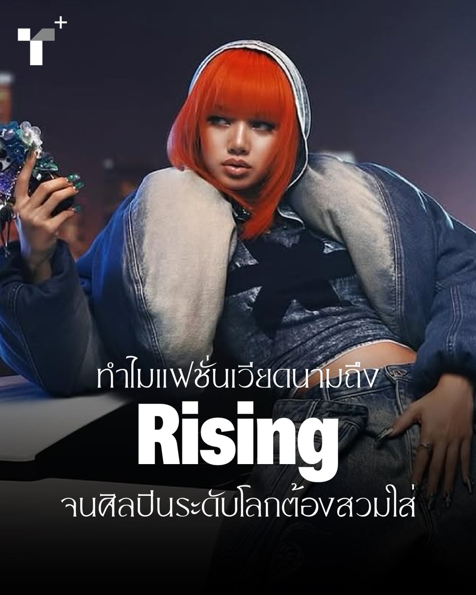 Thairath Plus - ไทยรัฐพลัส tweet media