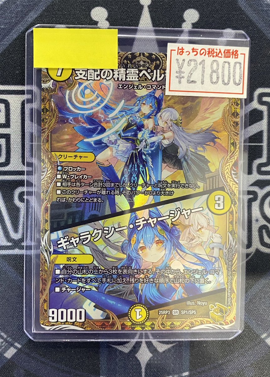 ペルフェクト（金トレ）入荷しました🔥🔥🔥 ご購入お待ちしております