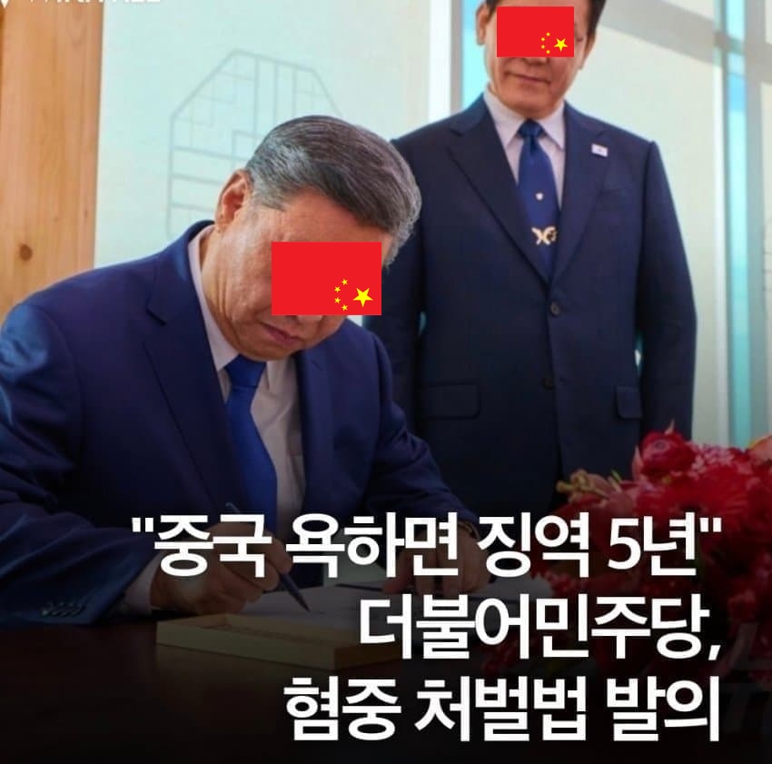 뭔 저당을 잡혔길래 

짱깨욕을 하면 5년이란 법을 만들겠다고 난리브루스임.?

난 짱깨욕을 한 만번 정도 한것 같은데 징역 5만년인가.