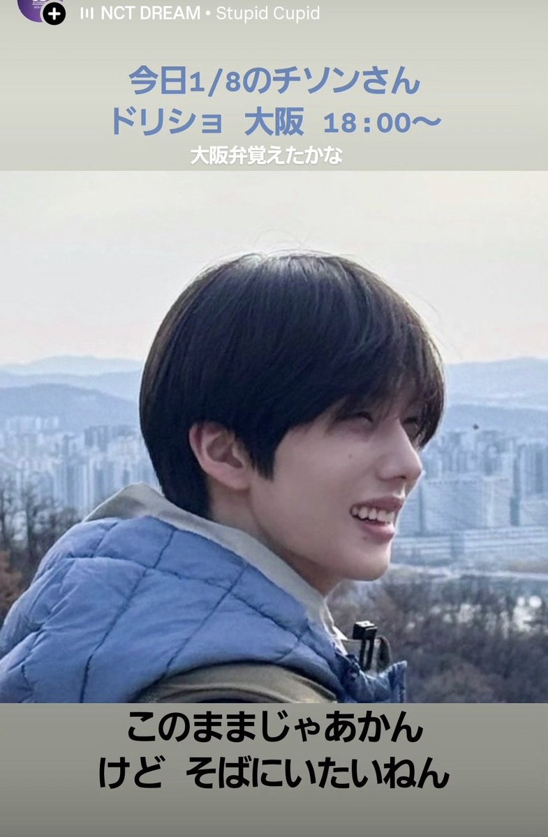 dreamshow チソン 本日1/8の🐹 🎤THE DREAM SHOW 4 in OSAKA DAY 1 ⏰18:00～ チソンさん