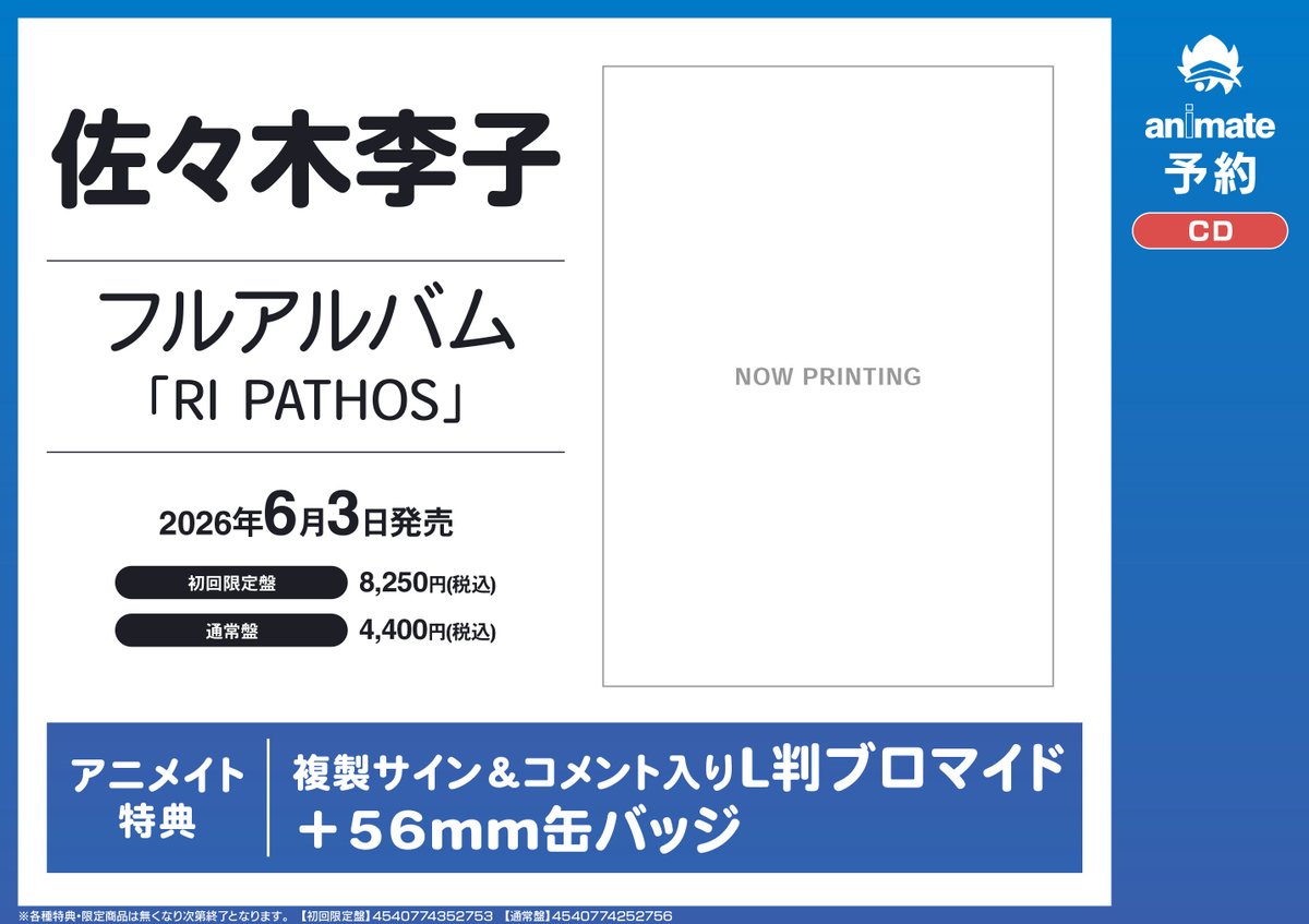 佐々木李子　イベント特典　直筆サイン入りブロマイド 佐々木李子 イベント特典 直筆サイン入りブロマイド 佐々木李子