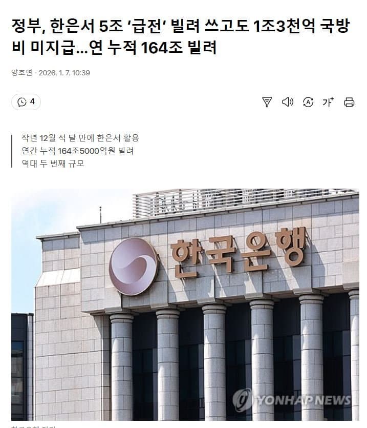 164조 가져다가 다 뭐했는데

1.3조가 없어?

다 뭐했냐? 코끼리 과일사다줬니?

164조 동전으로 바꾸면 진짜 그안에서 헤엄 칠수 있을것 같은데..?

아니 돈 가져다 다 뭐했냐고?