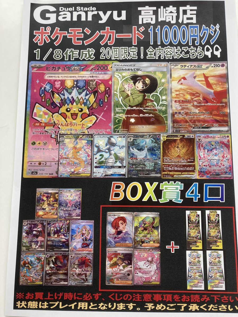 【きち@店長】トレカ専門店✨多数出品中様 リクエスト 2点 まとめ商品 こちらの商品は好評につき完売いたしました。 ありがとうございます！