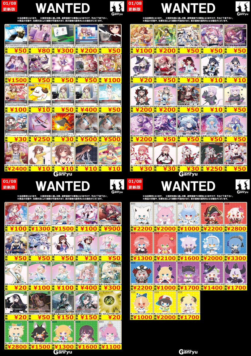 🔥 つくば店限定 #高価買取 🔥 hololive OFFICIAL CARD GAME WANTED