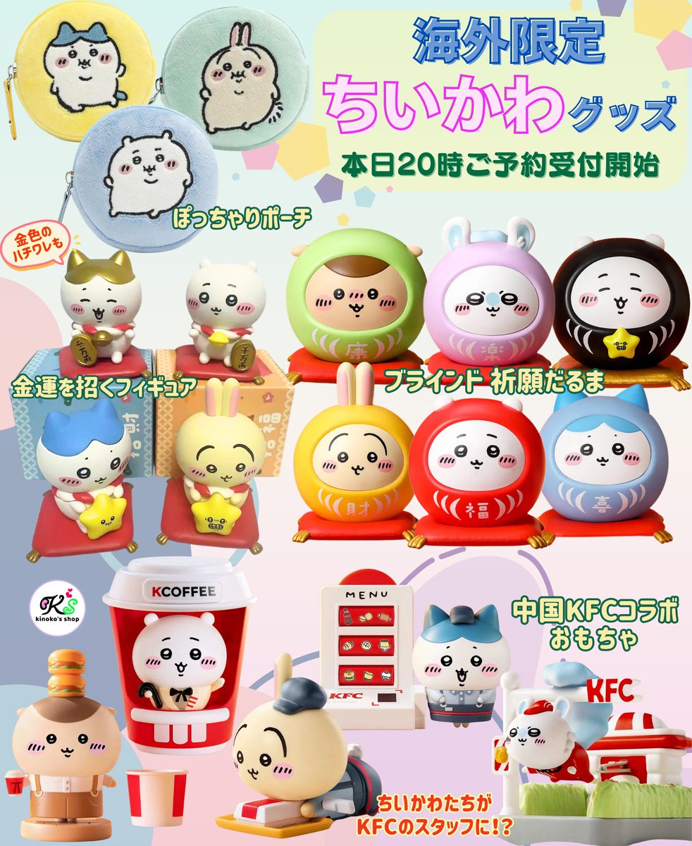2026年最新】台湾限定 ちいかわの人気アイテム - メルカリ ちいかわ