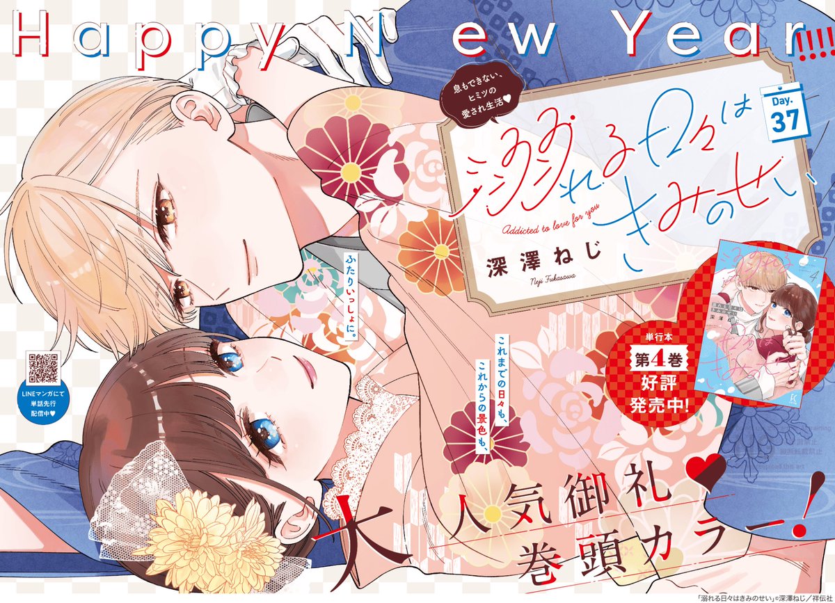 デザイン本当に可愛く作って頂いてしまい
いつもいつも大感謝です🙇‍♂️😭🙏🫶🤦‍♀️✨✨✨

 #おぼきみ