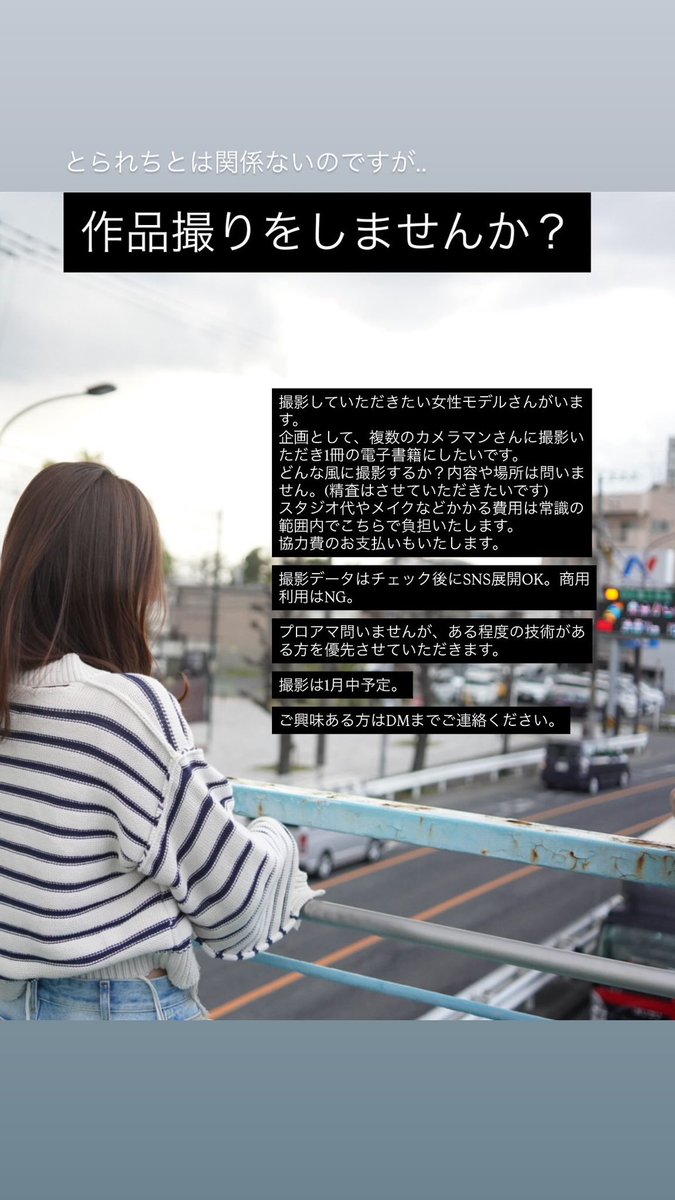 とられち tweet media