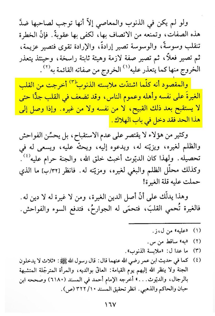 Reminder (Muslim Only)

Sebagian para ulama tazkiyah itu menjelaskan bahwa bahaya terbesar dosa bukan berhenti pada pelanggaran, tapi pada apa yang ia lakukan terhadap hati. Ketika maksiat sering “dipakai”, perlahan mencabut al-ghirah dari qalb—rasa tidak rela terhadap keburukan.