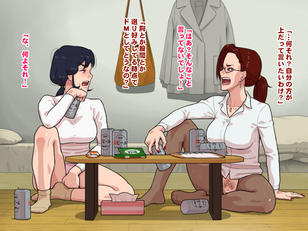 ドM同士の情報交換会のはずが、酔っ払って負けず嫌いな一面が出てきてしまう変態教師2人。
支援サイトに腹パン差分あります👊👊👊
FANBOX→ https://t.co/WQS6aaiRAg
Fantia→ https://t.co/JX9DXimN4N 