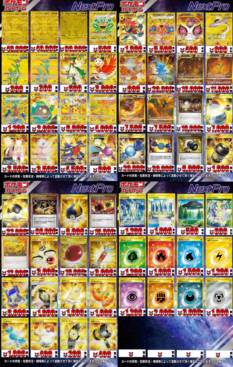 🌈ポケカ高レア買取情報🌈】 🌺レックウザGX SSR