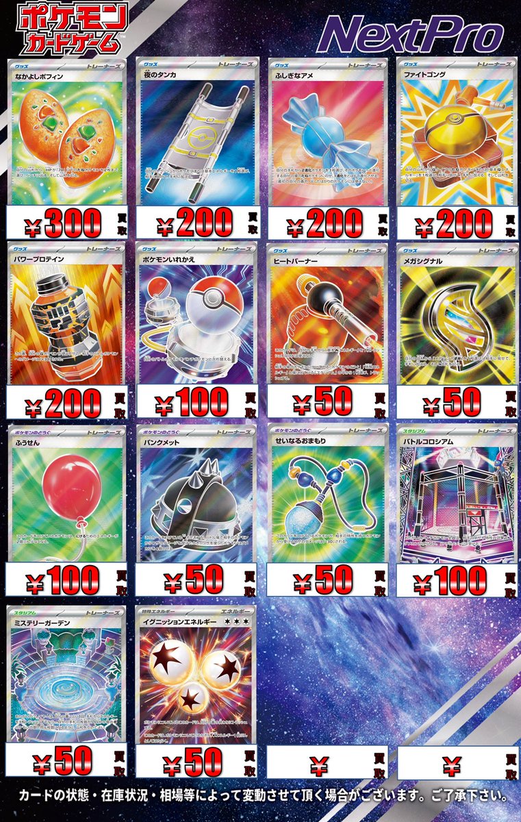 🌈ポケカ高レア買取情報🌈】 🌺レックウザGX SSR