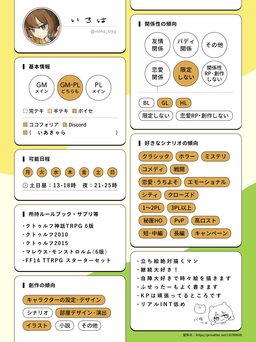 いろは tweet media