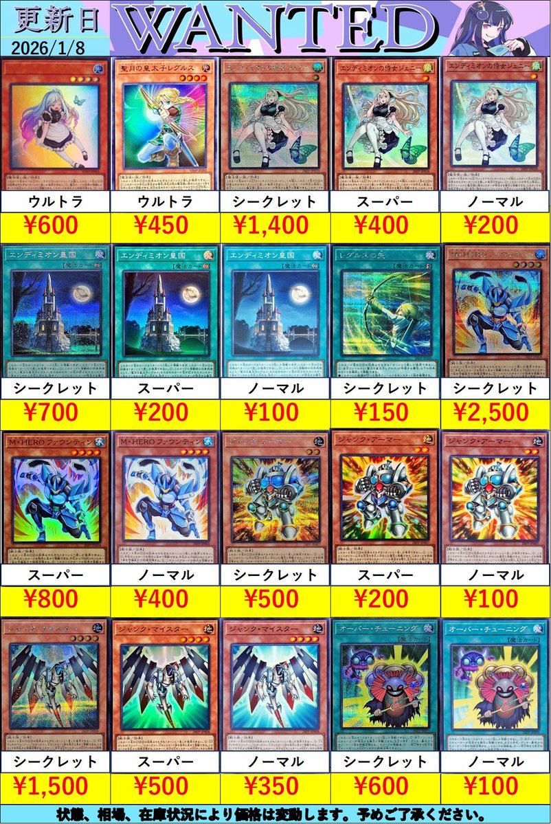 遊戯王　サプライまとめ売り 遊戯王引退処分品まとめ売り 遊戯王 引退品 まとめ売り 遊戯王まとめ