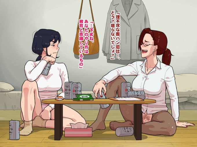 喧嘩しつつも相手の話にワクワクしている変態教師2人。
支援サイトにてイラマ差分公開してます🍌⛲️👄
FANBOX→ https://t.co/WQS6aajppO
Fantia→ https://t.co/JX9DXinkUl 