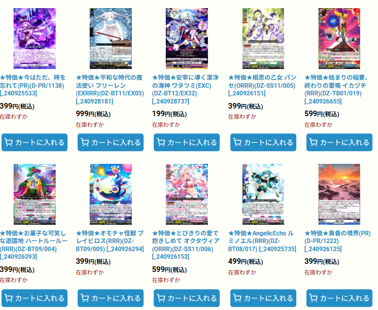 ヴァンガード 黄昏の境界 プロモ4枚 H仕様」黄昏の境界【PR】{D-PR/1222}《ブラントゲート》