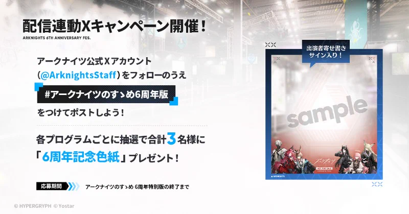 アークナイツ公式 on X: 