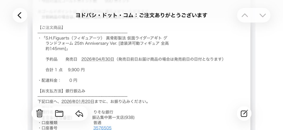 淀でアギトいけたぁぁーーー！ 祖父もチェックしてたけど鯖落ちしてて