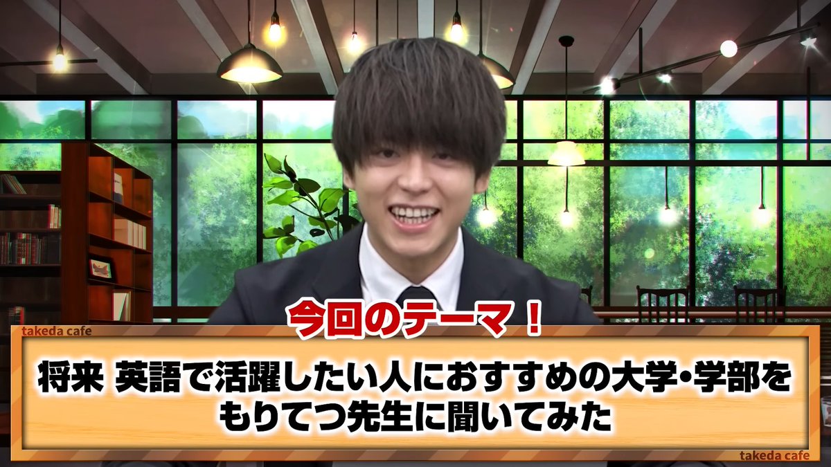 🌏将来英語を使いたい人必見】 😕英語を使った仕事にはどの大学がいい？ 💡英語のプロもりてつ先生におすすめ大学を聞いてきました！  ⏬詳しくはリプライ欄の動画をチェック！ 高評価・コメントも是非お願いいたします！✨