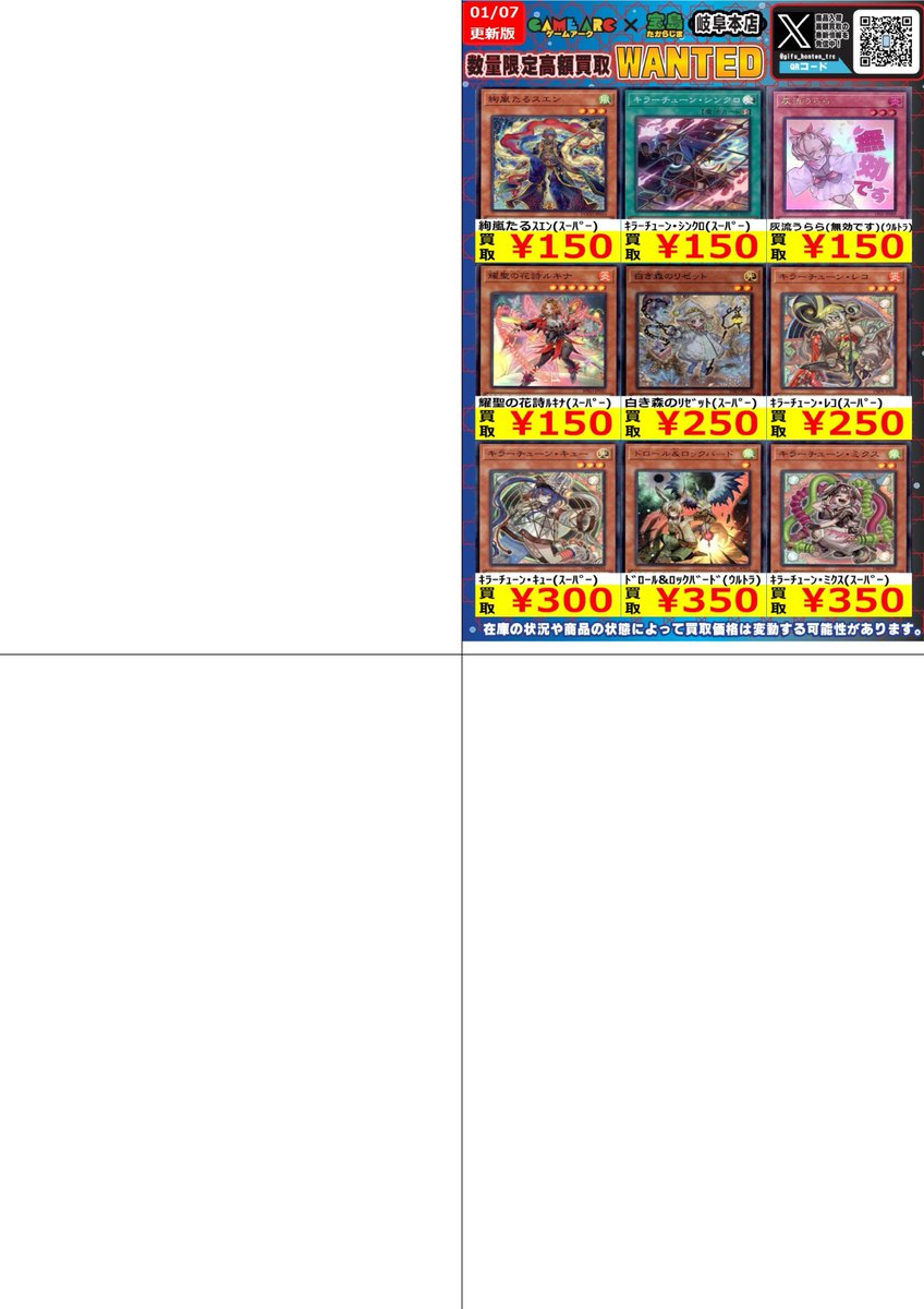 遊戯王 WANTED！！ 持ち込みの際は 仕分けをお願い致します！！ 在庫