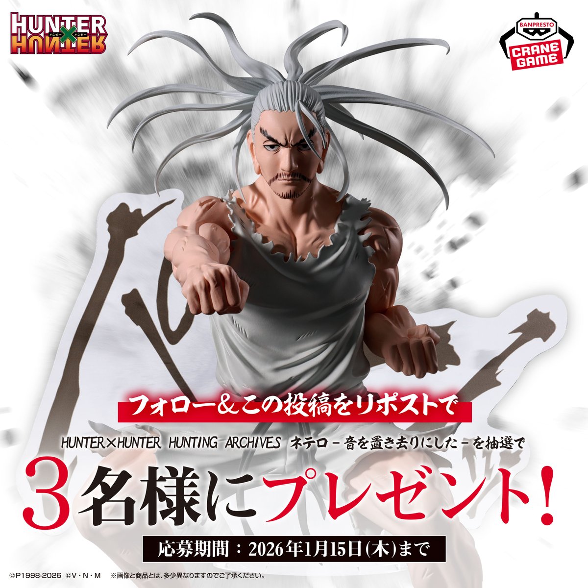 バンプレストブランド(BANDAI SPIRITS) (@BANPRE_PZ) / Posts / X