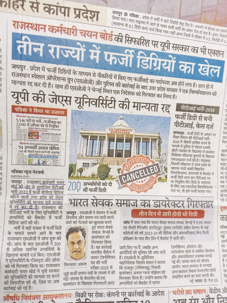 योगी बाबा की युवाओं के  साथ न्याय की कार्य शैली की रफ्तार विस्फोटक यहां राजस्थान में तो 2022की जांच के नाम पर 2026आ गया जय हो   pti भर्ती 2022 न्याय तो दूर की बात  <a href="/alokrajRSSB/">Alok Raj</a> <a href="/BhajanlalBjp/">Bhajanlal Sharma</a> <a href="/HANUMANKISAN/">HANUMAN KISAN</a> <a href="/madandilawar/">Madan Dilawar</a> <a href="/SachBedhadak/">Sach Bedhadak</a>
