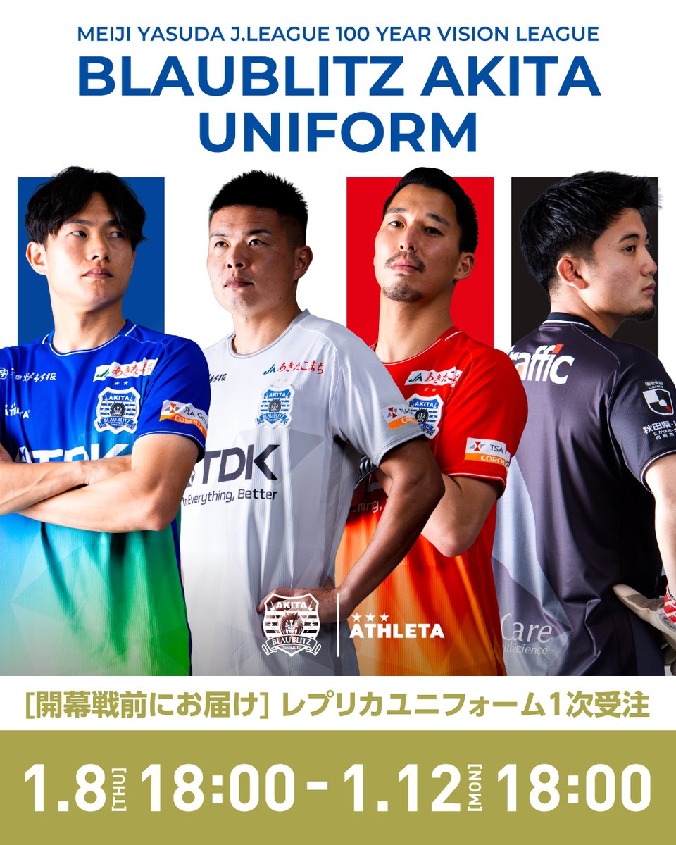 ブラウブリッツ秋田グッズ担当 (@blaublitz_goods) / Posts / X