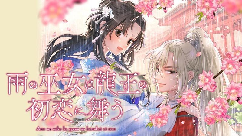 Kado_comi's tweet image. ／
🌸新連載🌸
『雨の巫女は龍王の初恋に舞う』
＼

👇今すぐ読む👇
comic-walker.com/detail/KC_0083…

16歳の誕生日に、突然 新皇帝から皇后に指名されて！？ 
陰謀すらも恋を加速させる、中華後宮ラブロマンス！

著者：Dite
原作：和泉利依
キャラクター原案：風彧KiTY

#カドコミ
