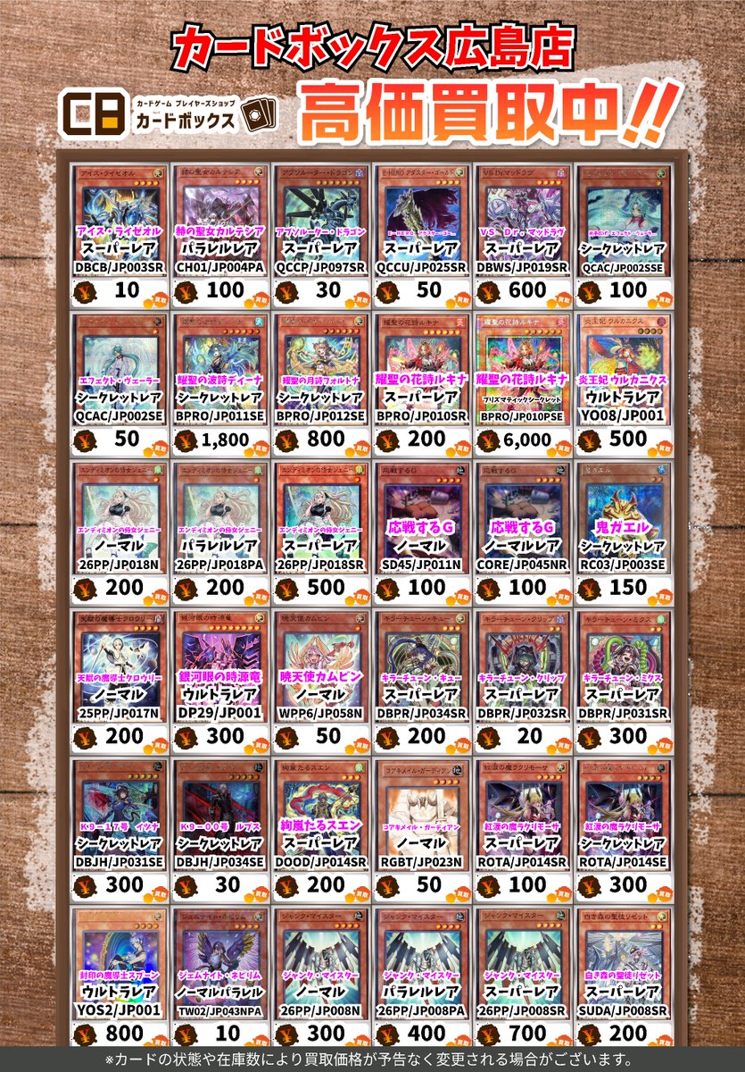 レアカード類‼️バラ売り可‼️ 🔥🔥🔥遊戯王買取情報🔥🔥🔥 アイス・ライゼオル ｽｰﾊﾟｰﾚｱ 10 赫の聖女