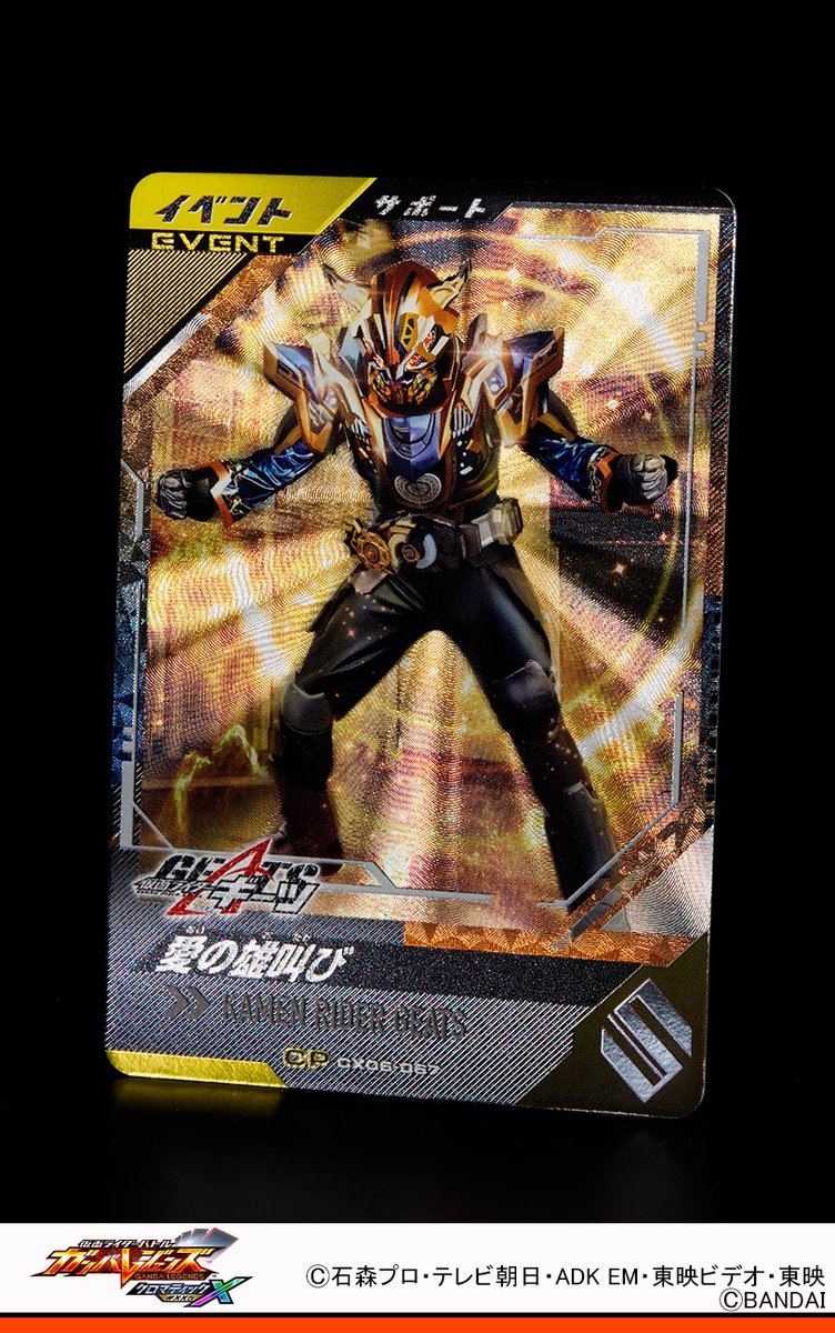 GANBALEGENDS tweet media