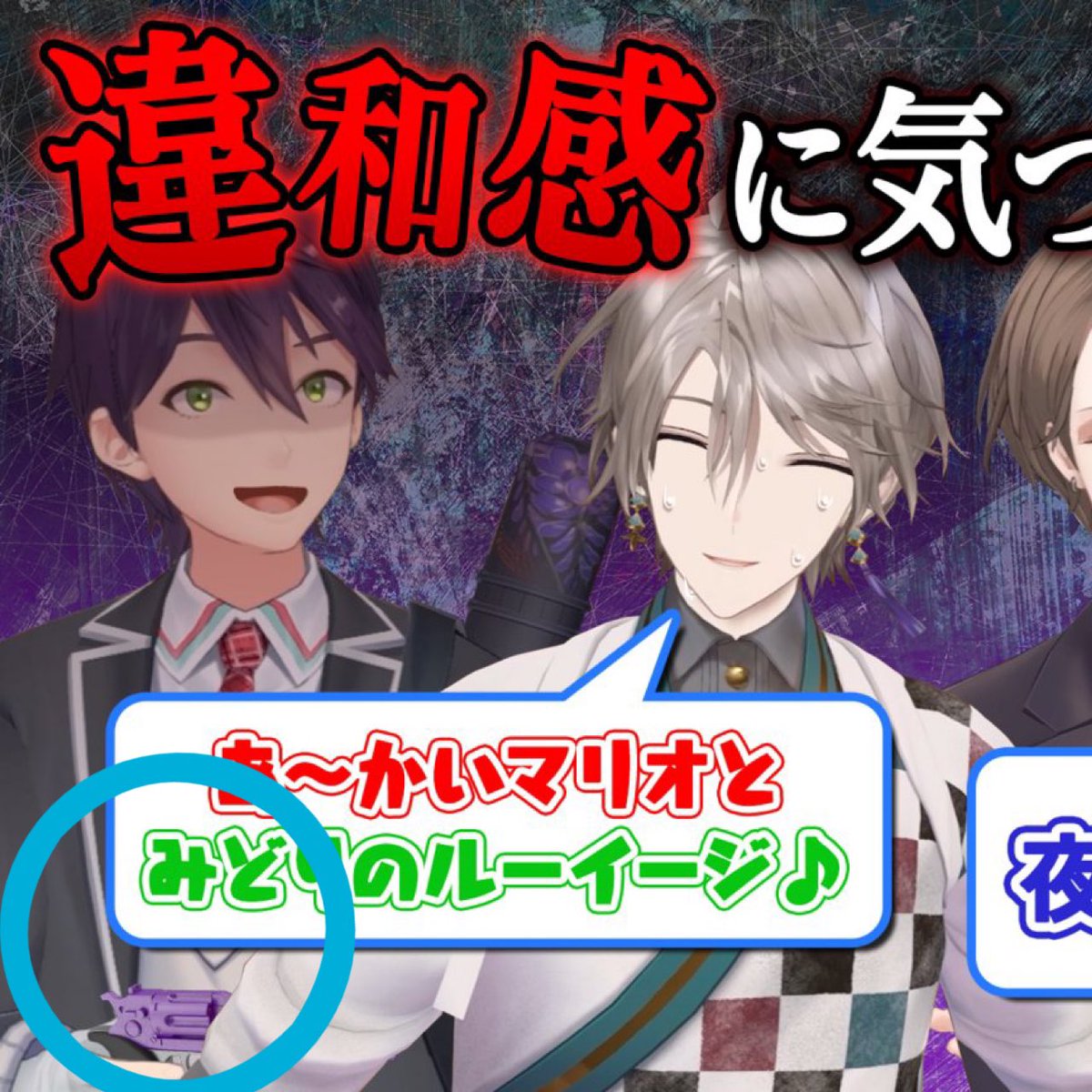 ほんまに脅されてて草