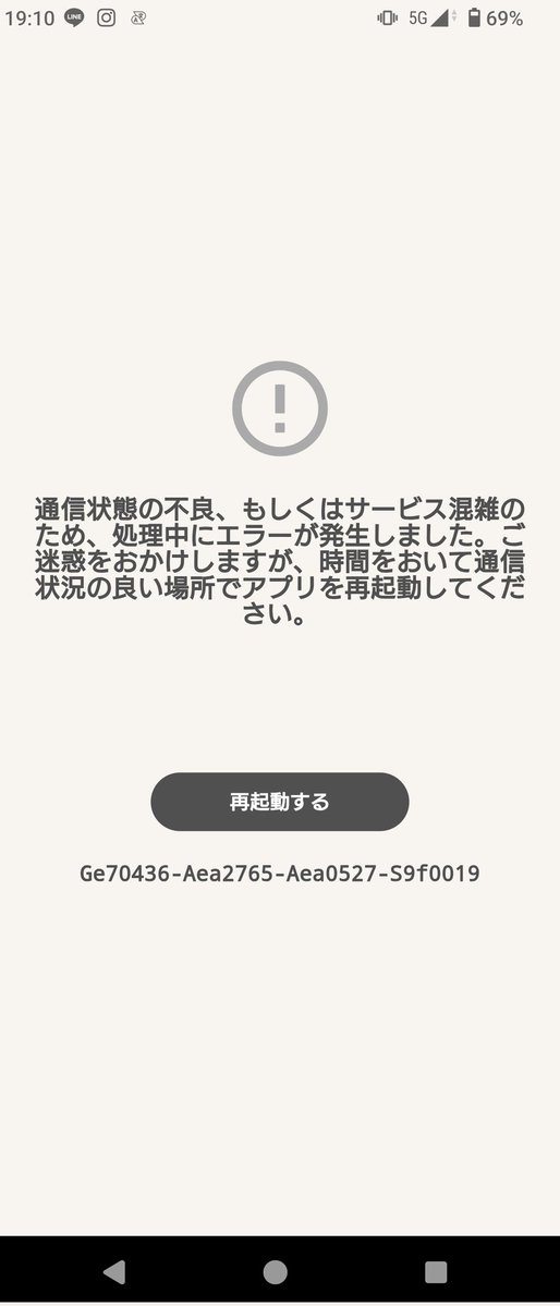 只今購入出来ません！ 昨日のSnowManのグッズの入場整理券の争奪戦。 仕事終わりなんとか